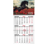 Календарь квартальный BRAUBERG 2026г, 1 блок, 1 гребень бегунок, офсетная бумага, Символ года 2, 116740