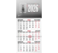 Календарь квартальный BRAUBERG 2026г, 1 блок, 1 гребень бегунок, офсетная бумага, Символ года, 116739