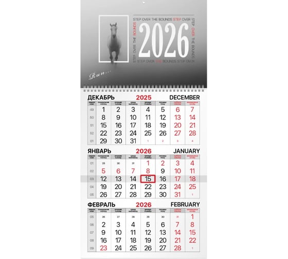 Календарь квартальный BRAUBERG 2026г, 1 блок, 1 гребень бегунок, офсетная бумага, Символ года, 116739 1