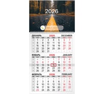 Календарь квартальный BRAUBERG 2026г, 1 блок, 1 гребень бегунок, офсетная бумага, Осенний лес, 116745