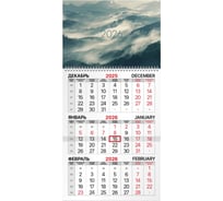 Календарь квартальный BRAUBERG 2026г, 1 блок, 1 гребень бегунок, офсетная бумага, Горы, 116742