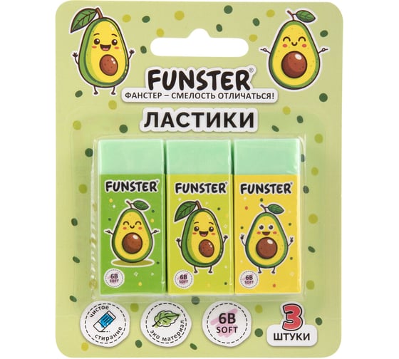 Ластики ОФИСМАГ FUNSTER (ФАНСТЕР), 3 шт., 50х21х16мм, прямоугольные, ЭКО-ПВХ, блистер, 272724 1