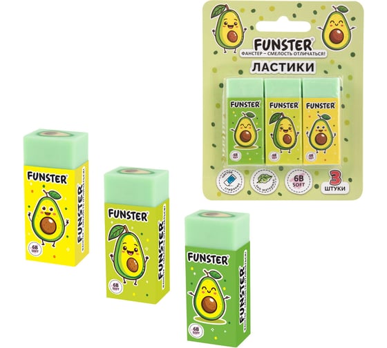 Ластики FUNSTER, 3 шт., 50х21х16мм, прямоугольные, ЭКО-ПВХ, блистер, 272724