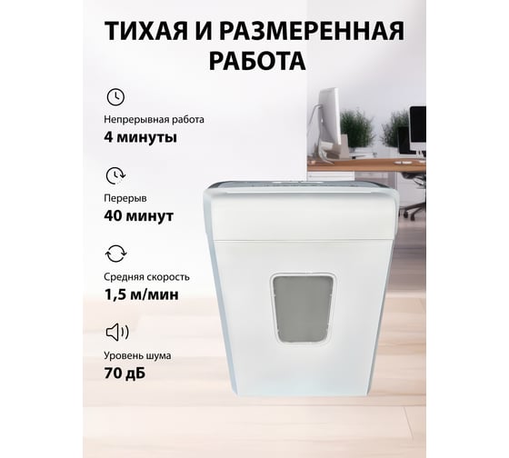 Шредер Cactus CS-SH-C4 белый (секр.P-4)/фрагменты/8лист./13лтр./скрепки/скобы/пл.карты 2090786