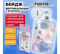 Бейдж вертикальный с 3D печатью Pastel grade FUNSTER (85х54 мм), с рулеткой, 10 шт., СЛАЙДЕР, 238842