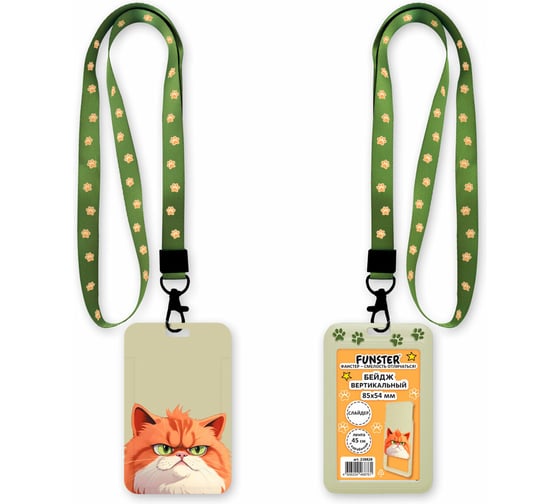 Бейдж вертикальный с 3D-печатью ОФИСМАГ, 85х54 мм, лента 45 см, 10 шт, слайдер, FUNSTER, 238828 1