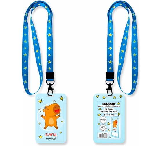 Бейдж вертикальный с 3D-печатью ОФИСМАГ, 85х54 мм, лента 45 см, 10 шт, слайдер, FUNSTER, 238829 1
