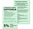 Бумага цветная ОФИСМАГ DOUBLE A, А4, 80г/м2, 500 л, пастель, зеленая, ш/к 29047 115119 5
