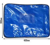 Пломбируемая папка ООО Пломба.Ру 300х400х100мм, синий, МПС-0006 41741