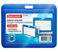 Бейдж горизонтальный BRAUBERG (54х85 мм), синий, комплект 10 шт., МАТОВАЯ ПОВЕРХНОСТЬ, EXTRA 238818
