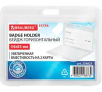 Бейдж горизонтальный BRAUBERG (54х85мм) на 2 карты прозрачный, комплект 10 шт., ЗАЩИТА ОТ ВЛАГИ И ПЫЛИ, EXTRA 238825