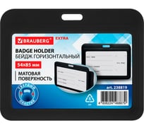 Бейдж горизонтальный BRAUBERG (54х85 мм), черный, комплект 10 шт., МАТОВАЯ ПОВЕРХНОСТЬ, EXTRA 238819