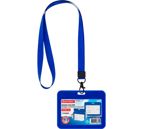 Бейдж горизонтальный BRAUBERG (54х85 мм), лента 45 см с карабином, комплект 10 шт., СЛАЙДЕР, синий, EXTRA 238833