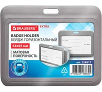 Бейдж горизонтальный BRAUBERG (54х85 мм), серый, комплект 10 шт., МАТОВАЯ ПОВЕРХНОСТЬ, EXTRA 238817