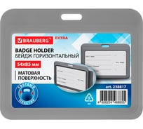 Бейдж горизонтальный BRAUBERG (54х85 мм), серый, комплект 10 шт., МАТОВАЯ ПОВЕРХНОСТЬ, EXTRA 238817