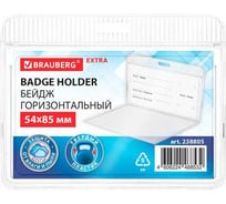 Бейдж горизонтальный BRAUBERG (54х85 мм), прозрачный, комплект 10 шт., ЗАЩИТА ОТ ВЛАГИ И ПЫЛИ, EXTRA 238805