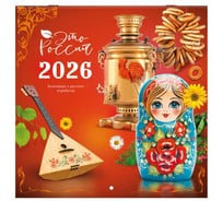 Календарь настенный перекидной BRAUBERG 2026г, 12 листов, 28,5х28,5см, Это Россия 116931