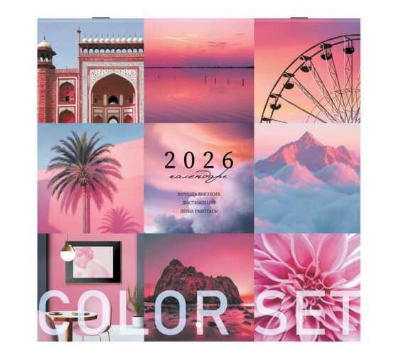 Календарь настенный перекидной BRAUBERG 2026г, 12 листов, 28,5х28,5см, Color set 116936 1