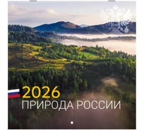 Календарь настенный перекидной BRAUBERG 2026г, 12 листов, 28,5х28,5см, Природа России 116926