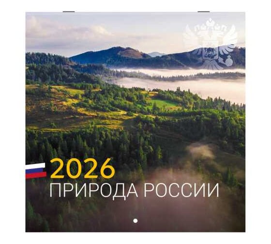 Календарь настенный перекидной BRAUBERG 2026г, 12 листов, 28,5х28,5см, Природа России 116926 1
