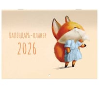 Календарь-планер настенный перекидной BRAUBERG на 2026г, 12 листов, 29,5х21,3см, Мотиваторы 116952