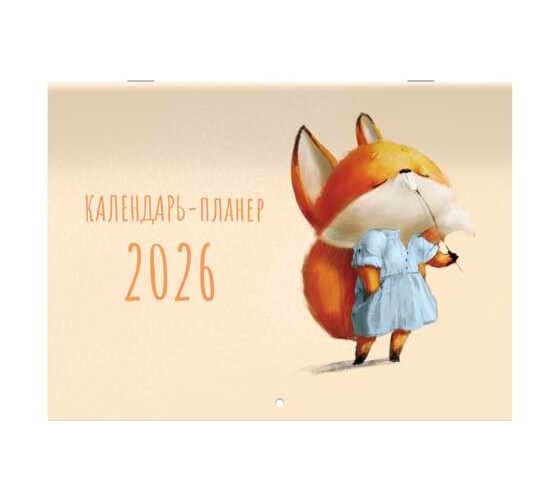 Календарь-планер настенный перекидной BRAUBERG на 2026г, 12 листов, 29,5х21,3см, Мотиваторы 116952 1