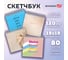 Скетчбук BRAUBERG белая бумага 120г/м2 190х190мм, комплект 4 шт., 80л, гребень, подложка, ART, Ассорти Mood 116905 2