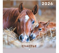 Календарь настенный перекидной BRAUBERG 2026г, 12 листов, 21,4х21,4см МИНИ Благородные лошади 116947