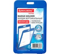 Бейдж вертикальный BRAUBERG (85х54 мм), ДВУСТОРОННИЙ, cиний, КОМПЛЕКТ 10 шт., ЗАЩИТА ОТ ВЛАГИ И ПЫЛИ, EXTRA 238808