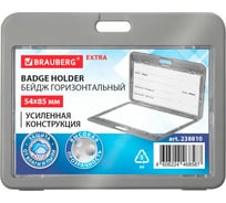 Бейдж горизонтальный BRAUBERG (54х85 мм), ДВУСТОРОННИЙ, серый, КОМПЛЕКТ 10 шт., ЗАЩИТА ОТ ВЛАГИ И ПЫЛИ, EXTRA 238810