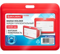 Бейдж горизонтальный BRAUBER (54х85 мм), красный, КОМПЛЕКТ 10 шт., МАТОВАЯ ПОВЕРХНОСТЬ,  EXTRA G 238820