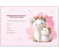 Медицинская карта Staff история развития ребенка, форма №112, 96 л., картон, А5 (218х153 мм), Котики 130293