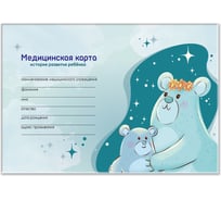 Медицинская карта Staff история развития ребенка, форма №112, 96 л., картон, А5 (218х153 мм), Мишки 130292