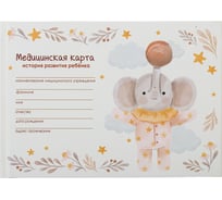 Медицинская карта Staff История развития ребенка, форма №112, 96 л., картон, А5 (218х153 мм), Слонёнок 130294