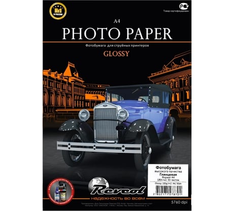 Глянцевая фотобумага РЕВКОЛ A4 180 г/м2 50 листов 127870