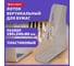 Лоток вертикальный для бумаг BRAUBERG ECO, 240х80х290 мм, сетчатый, дымчатый, 239015 2