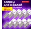 Клипсы для бейджей BRAUBERG прозрачные, 10 штук, 238786 2