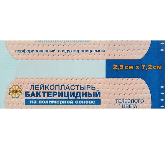 Лейкопластырь бактерицидный LEIKO 2,5х7,2 см телесного цвета на полимерной основе, КОМПЛЕКТ 1000 шт., ш/к 40998 631659 1