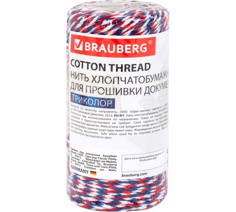 Нить х/б для прошивки документов BRAUBERG ТРИКОЛОР, диаметр 1.6 мм, длина 120 м, 700364