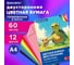 Цветная бумага BRAUBERG А4 ТОНИРОВАННАЯ В МАССЕ, 60л. 12 цветов, в папке, 80г/м2, 210х297мм 117615 2