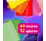 Цветная бумага BRAUBERG А4 ТОНИРОВАННАЯ В МАССЕ, 60л. 12 цветов, в папке, 80г/м2, 210х297мм 117615 3
