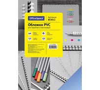 Обложка OfficeSpace А4 PVC 150 мкм, прозрачный синий пластик, 100 л BC9011