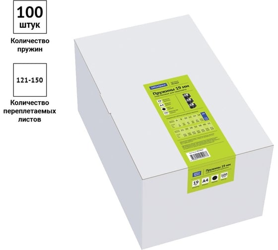 Пластиковые пружины OfficeSpace D=19 мм, черный, 100 шт. PC7017