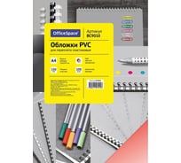 Обложка OfficeSpace А4 PVC 150 мкм, прозрачный красный пластик, 100 л BC9010
