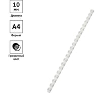 Пластиковые пружины OfficeSpace D=10 мм, прозрачные, бесцветные, 100 шт. PC7004