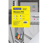 Обложка OfficeSpace А4 PVC 250 мкм, прозрачный бесцветный пластик, 100 шт BC7067