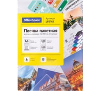 Пленка для ламинирования OfficeSpace А4 216х303 мм, 100 мкм, матовая, 100 LF8765