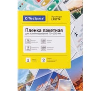 Пленка для ламинирования OfficeSpace 70х100 мм, 125 мкм, глянец, 100 л LF8774
