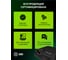 Проектор Cactus Bright CS-V3.B 3LCD 4000Lm ANSI 30000:1 (10000час) 1xUSB typeA 1xUSB typeB 2xHDMI 4к 2088188 8