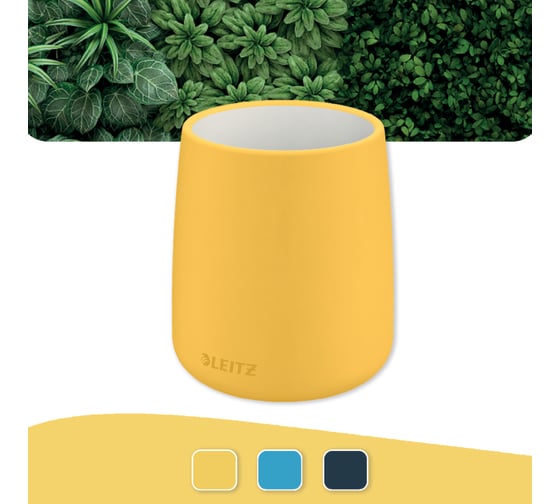 Подставка для ручек LEITZ Cosy soft touch желтый 53290019 1